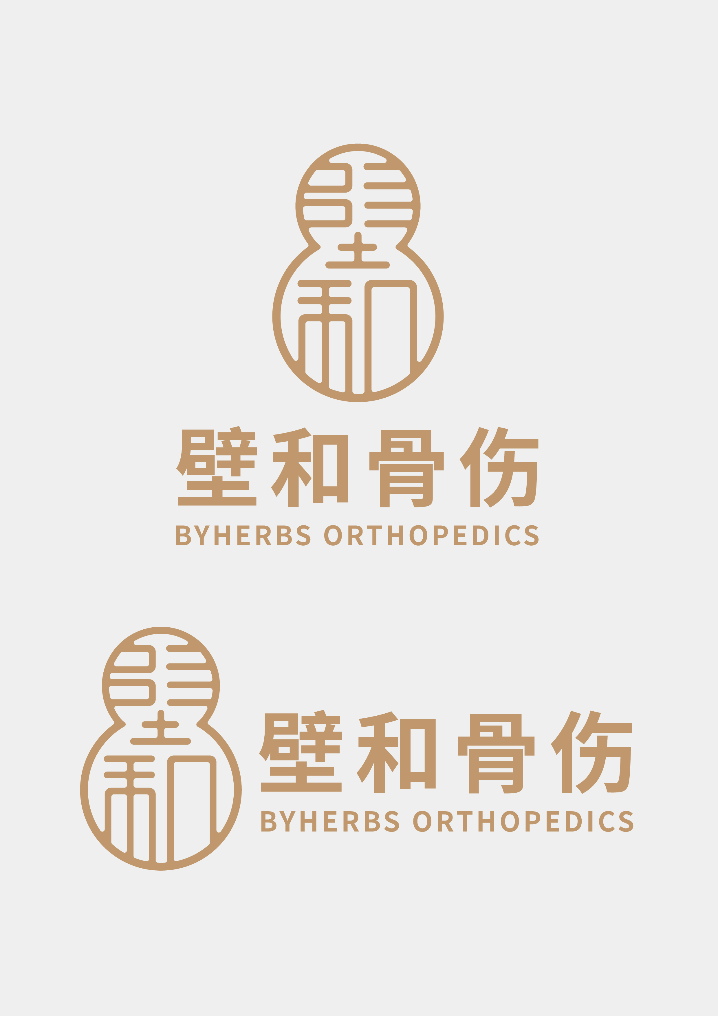 璧和骨伤葫芦形标志与中英文名称的纵向组合