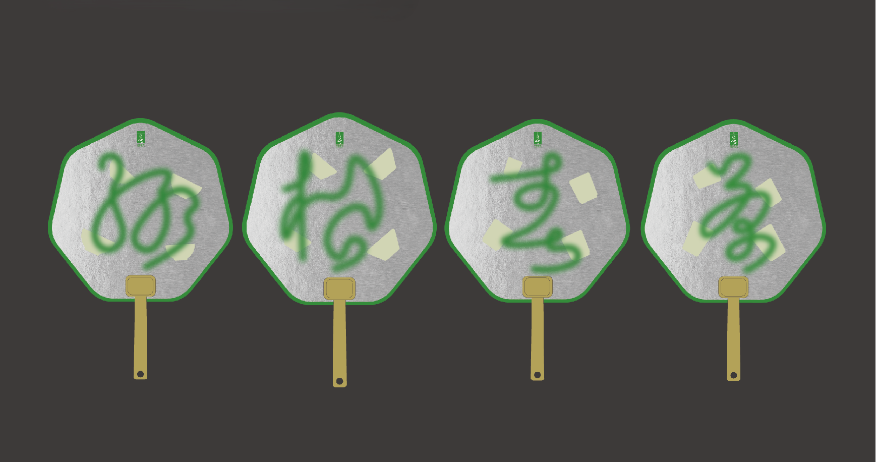 绿杨春茶 · 扇面平面设计